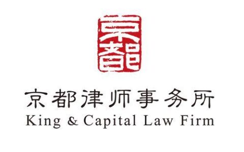 北京京都律师事务所