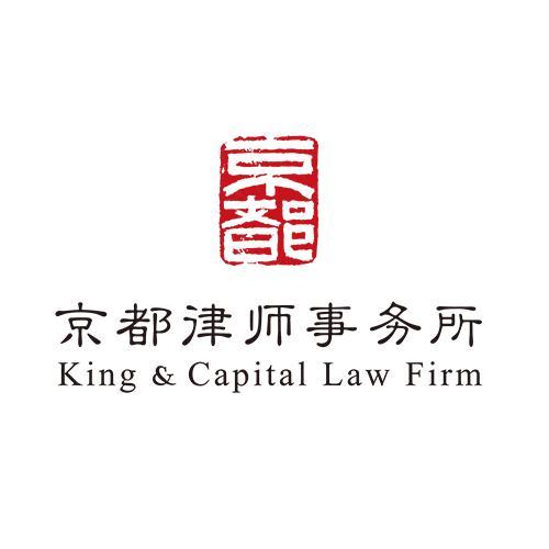 北京京都律师事务所