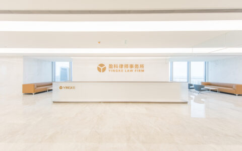 北京盈科律师事务所