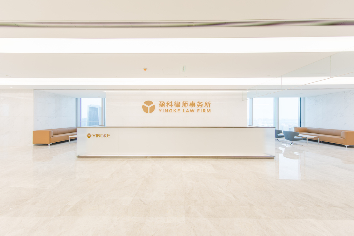 北京盈科律师事务所